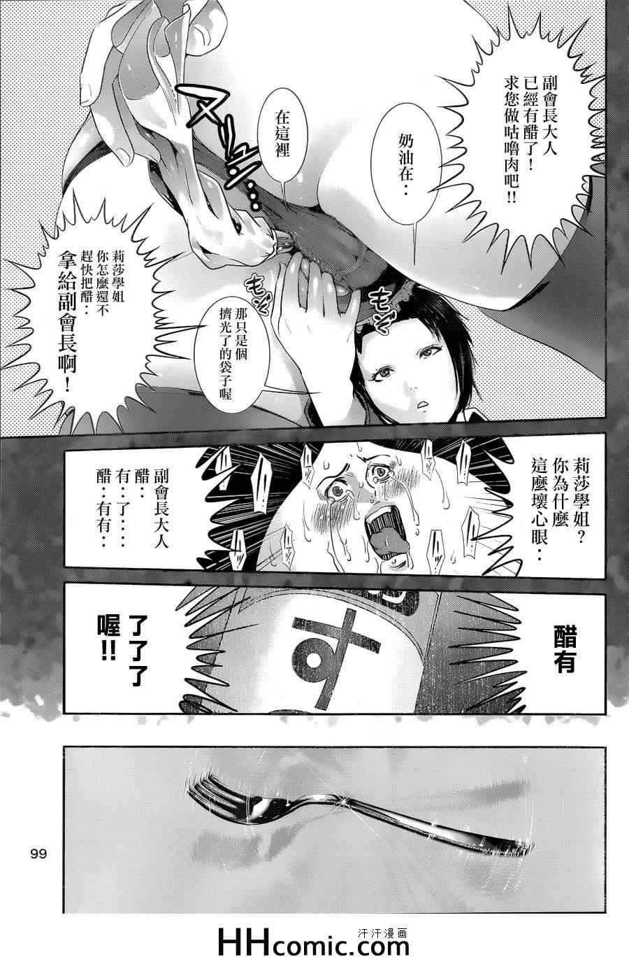 第155话2