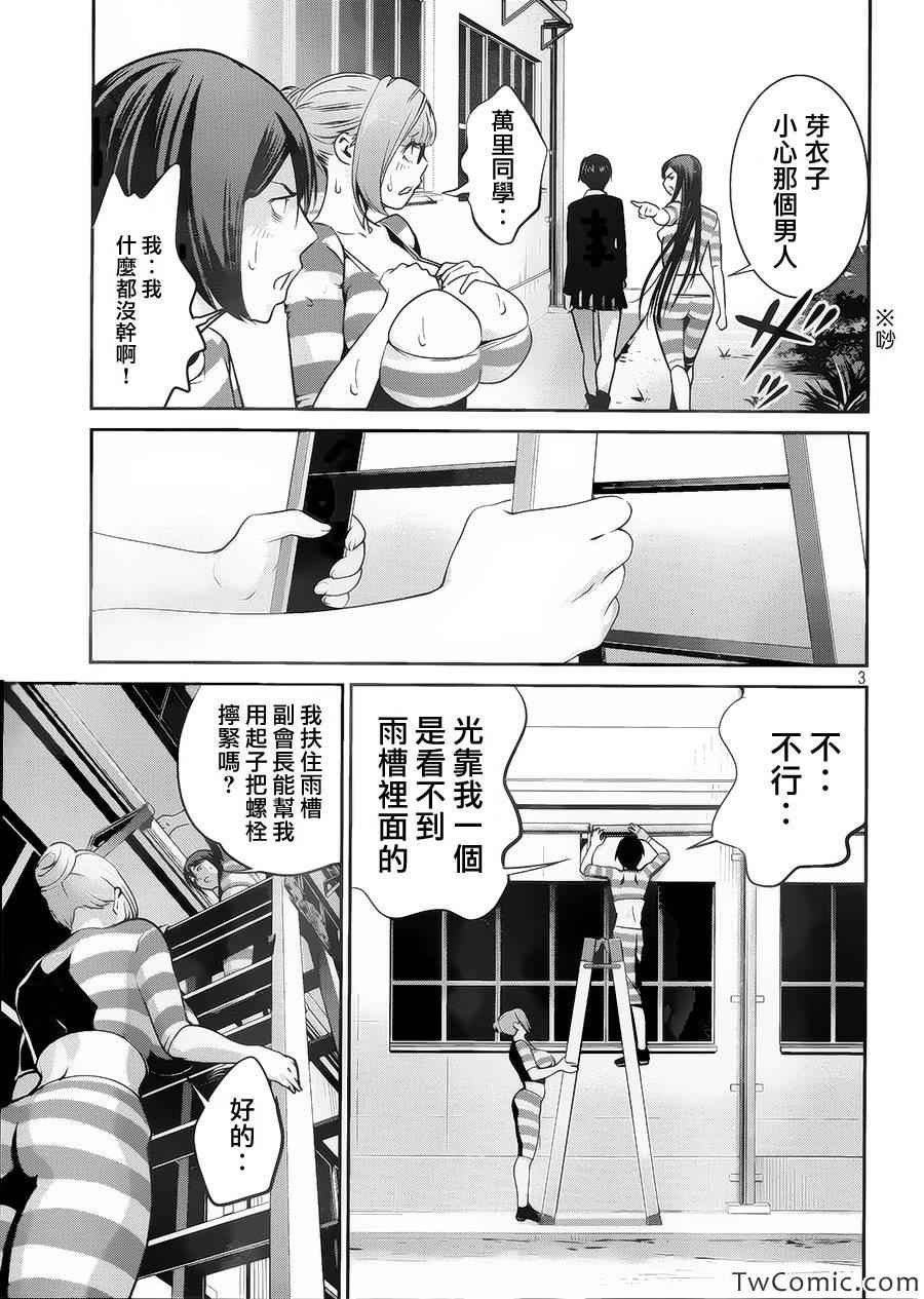 第110话2