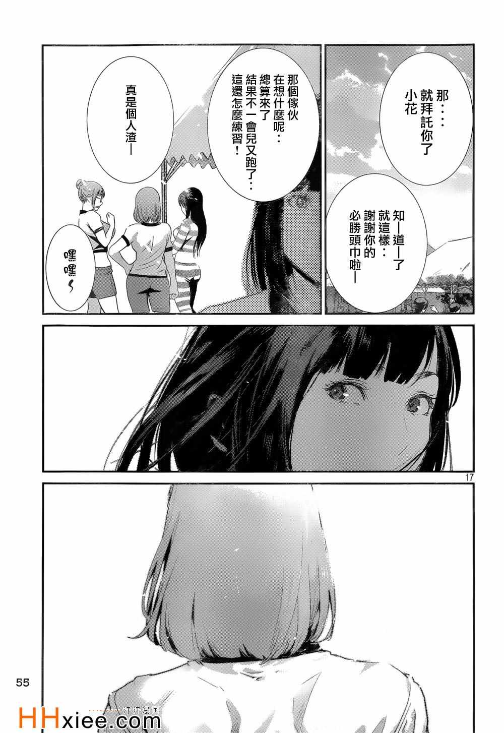 第179话6