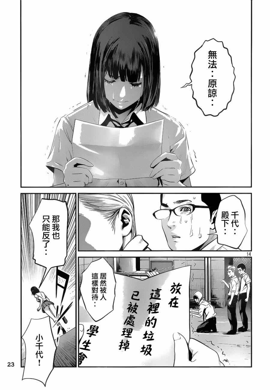 第146话3