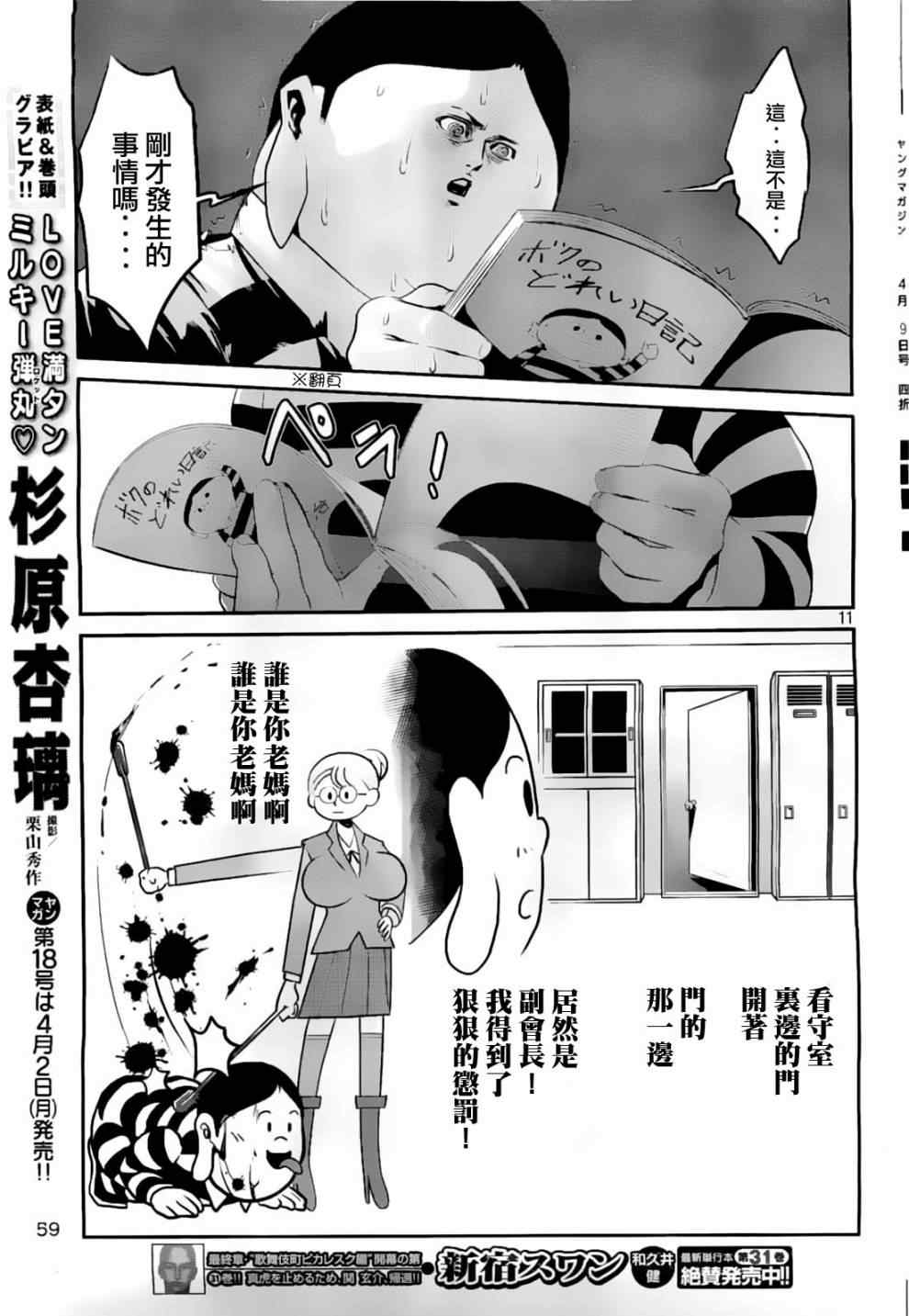 第49话0