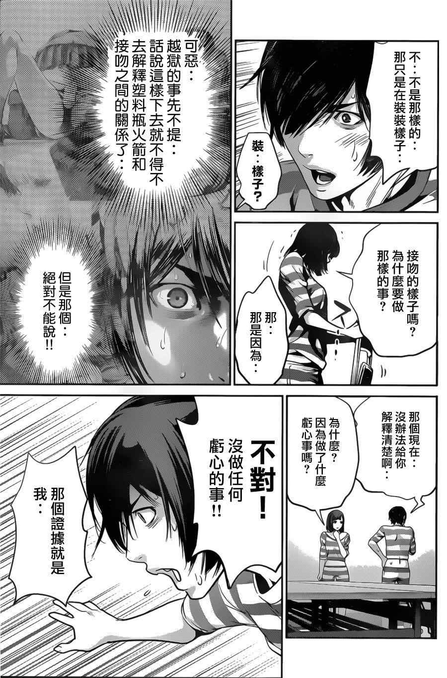 第135话2