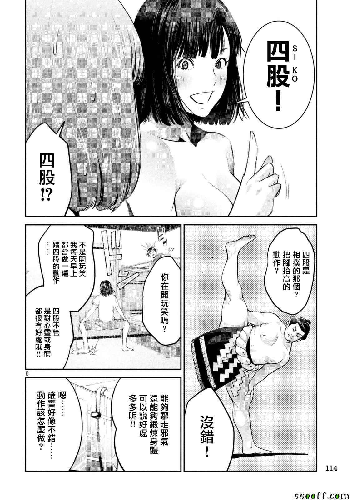 第254话5