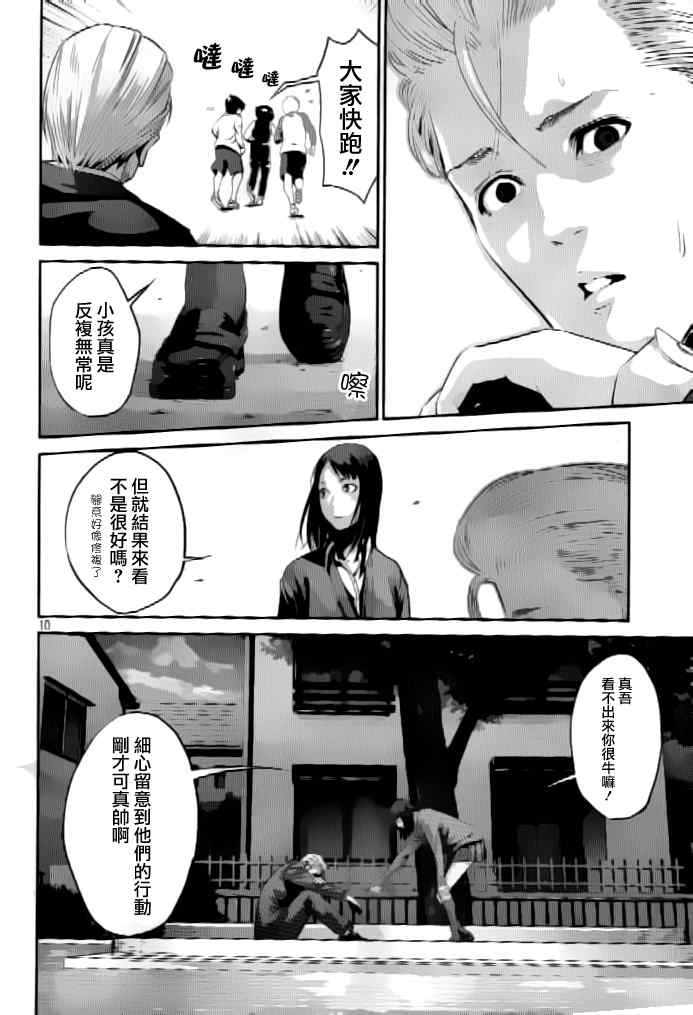 第51话9