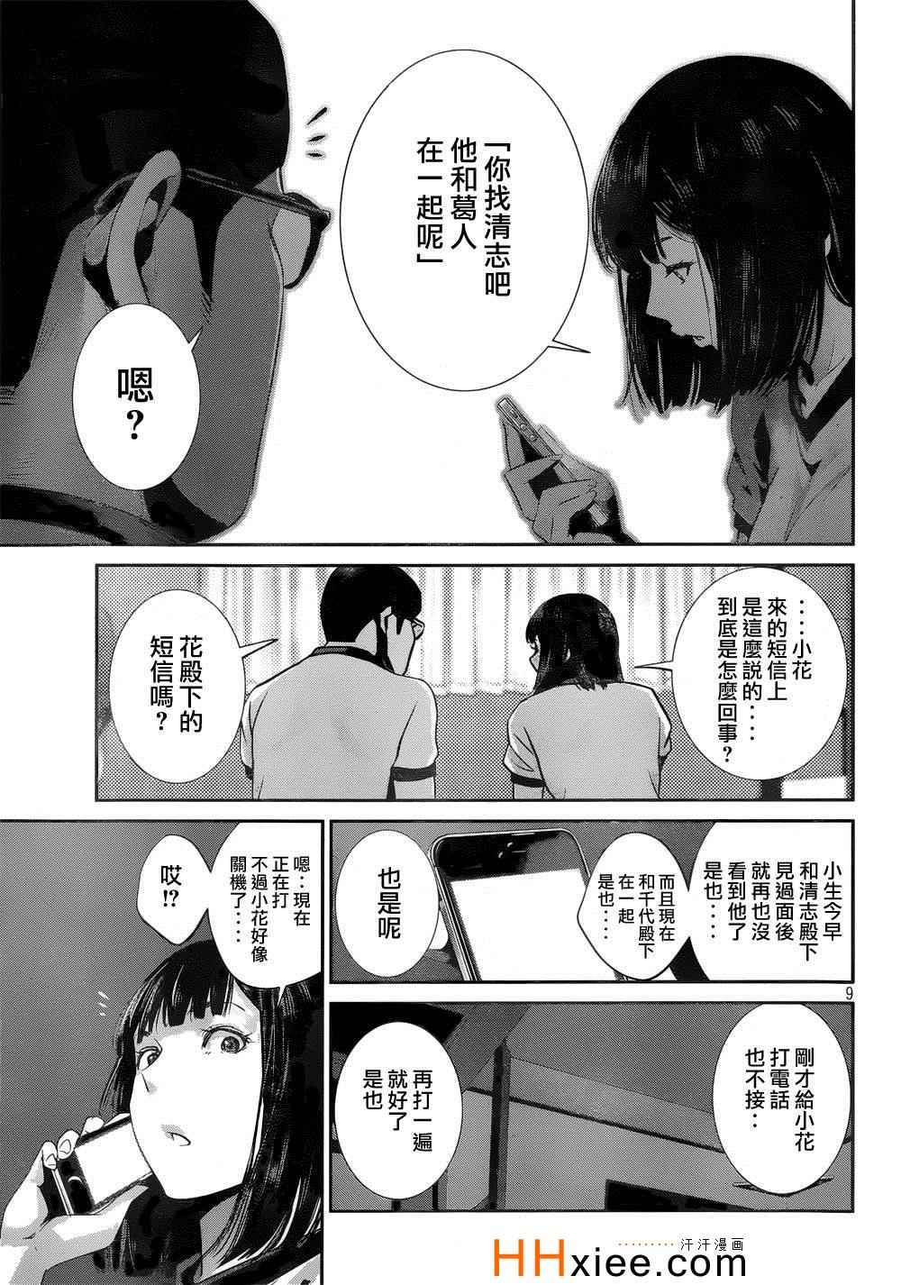 第177话8