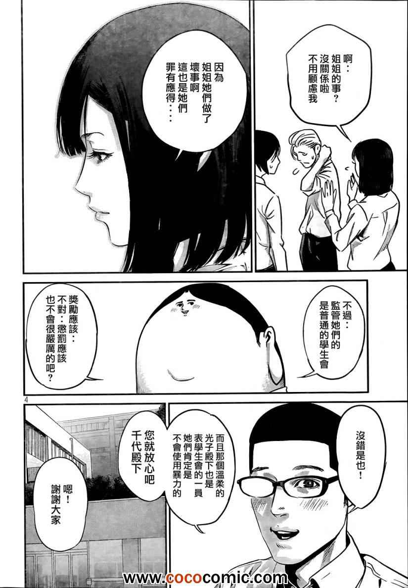 第89话3