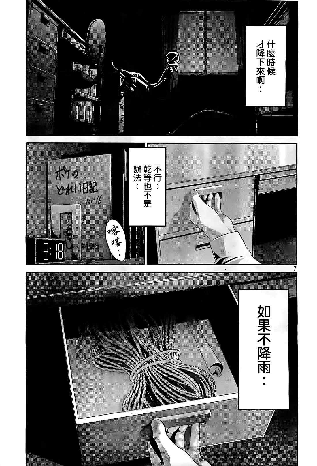 第85话6