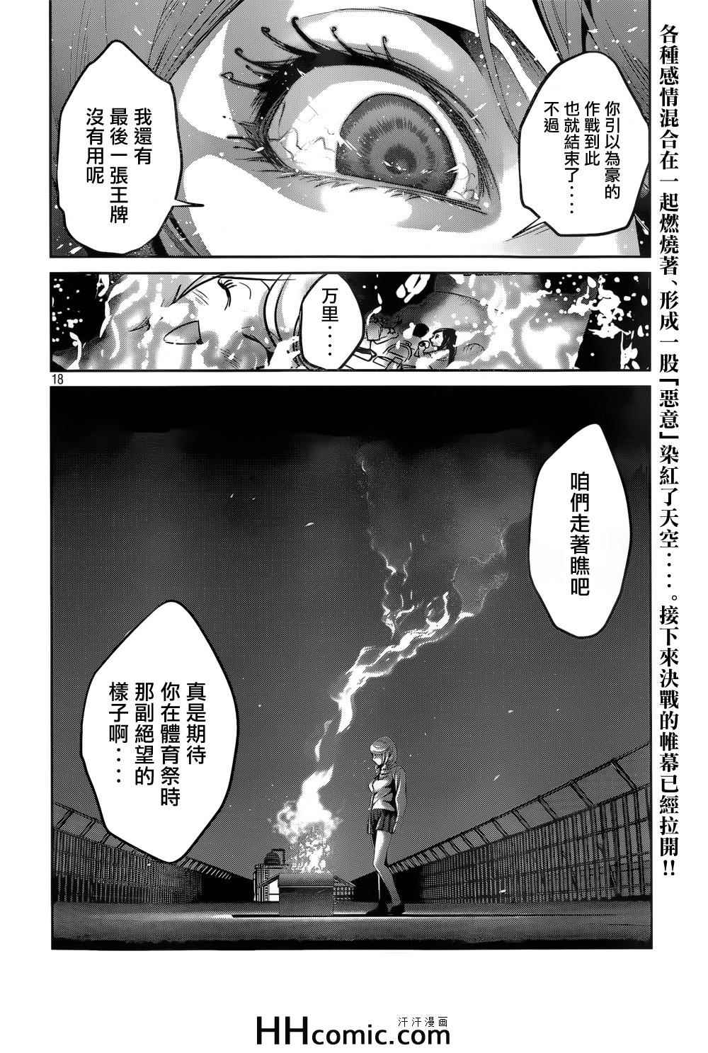 第165话7