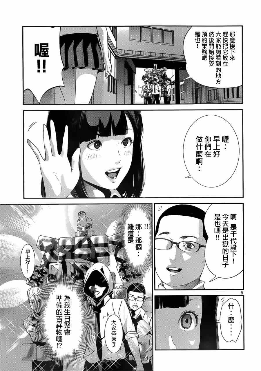 第146话5