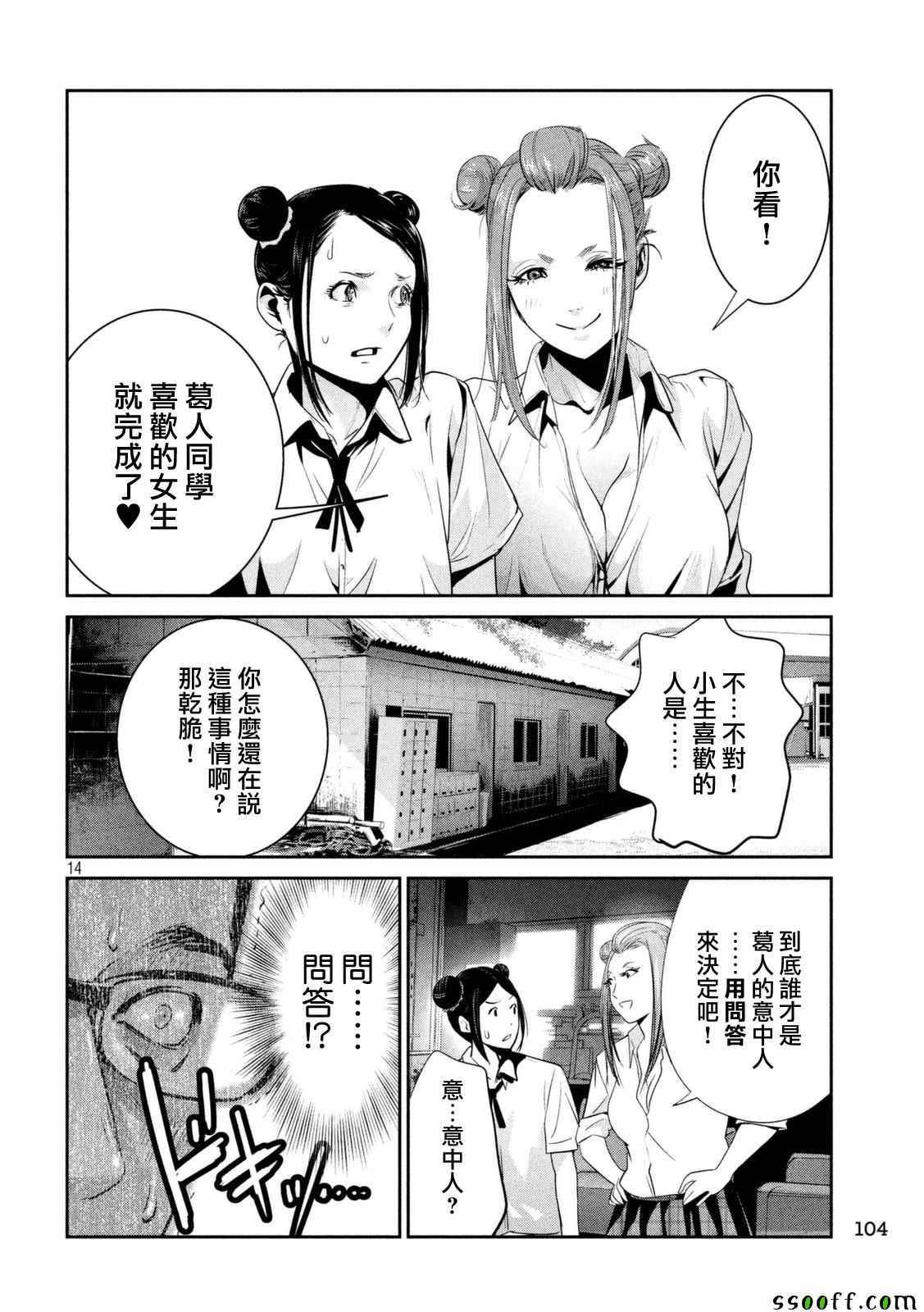 第255话3