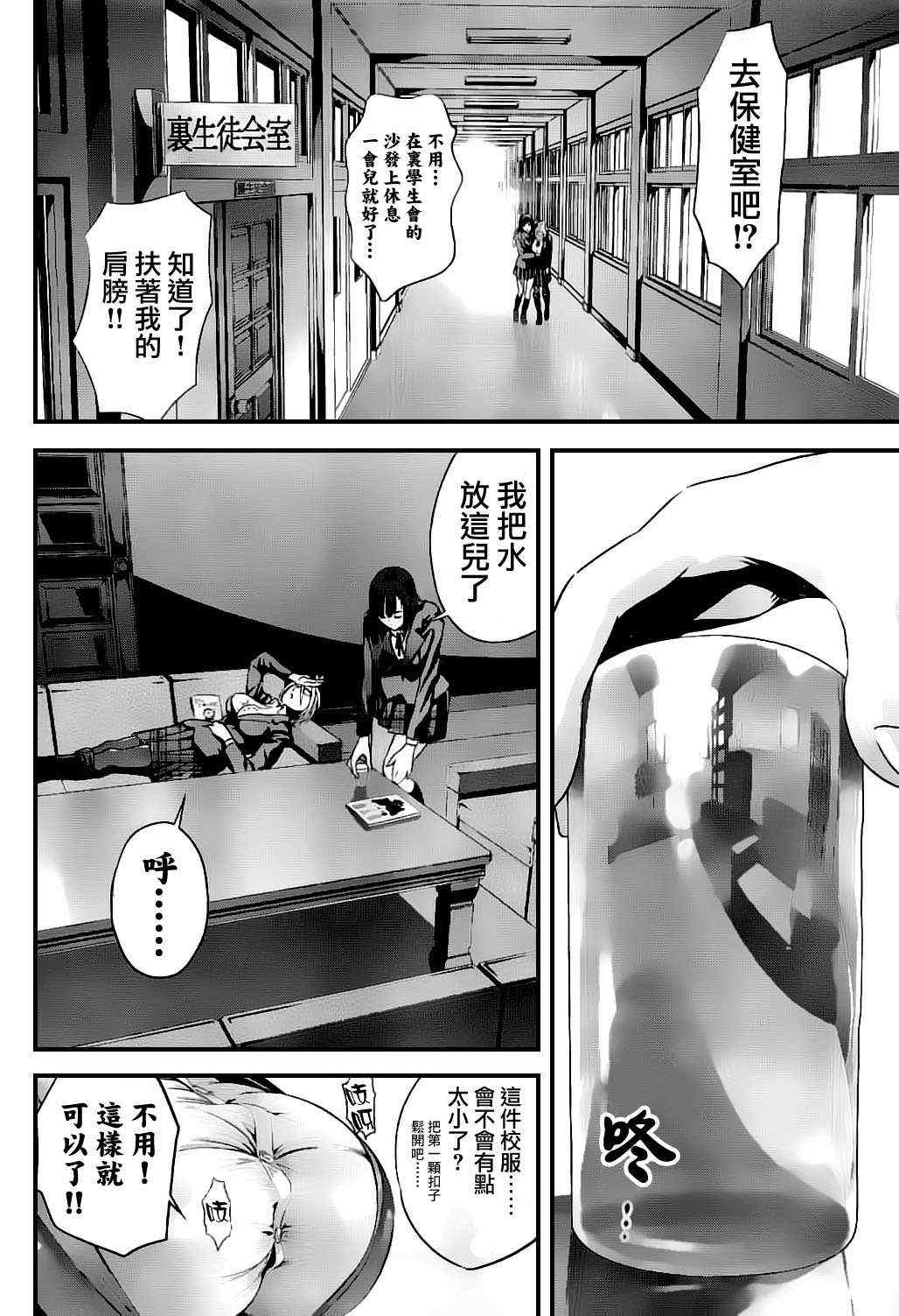 第47话9