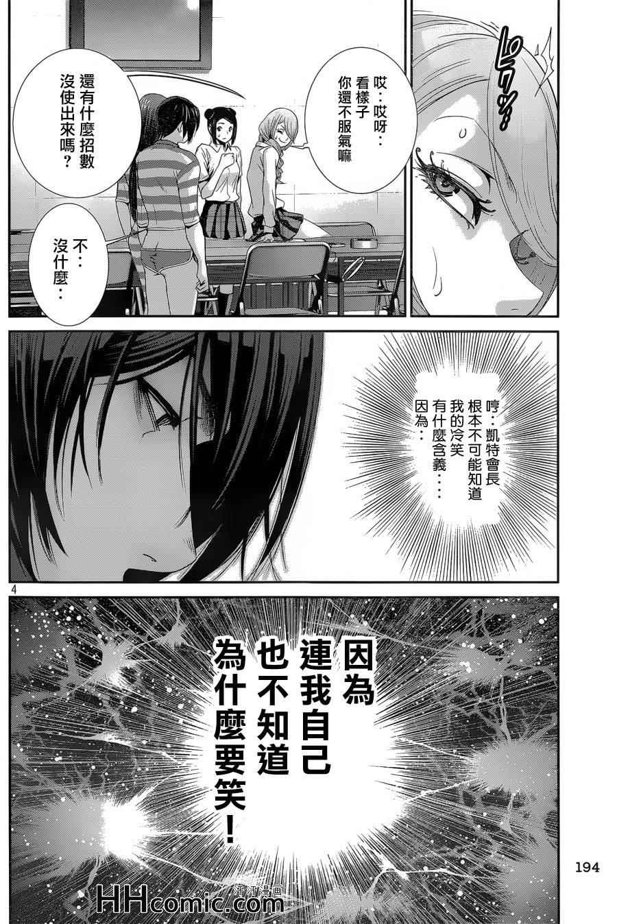 第157话3