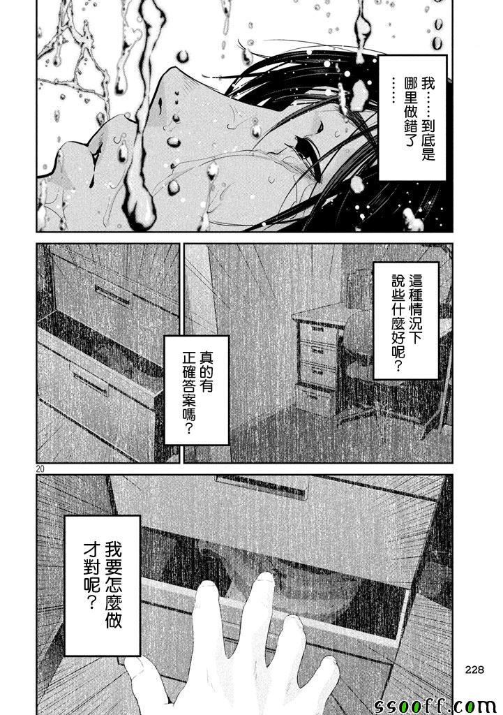 第277话7