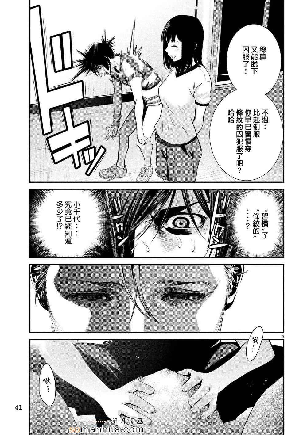 第195话4