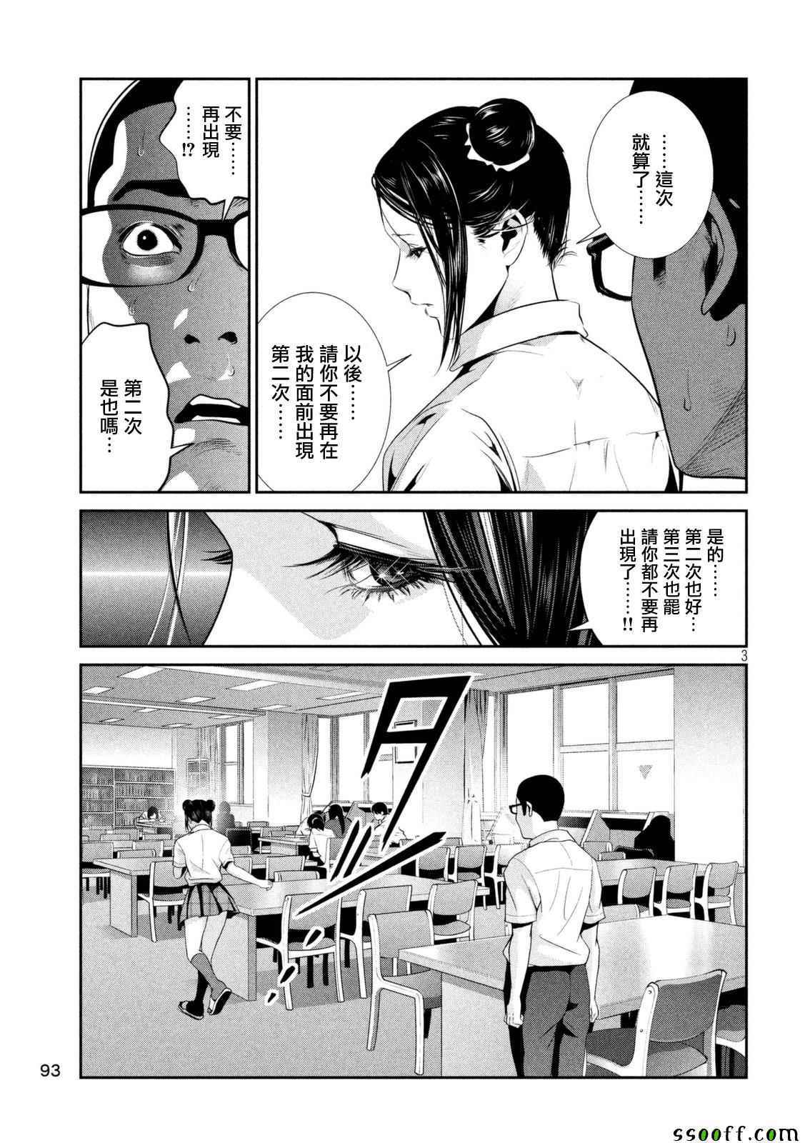 第255话2