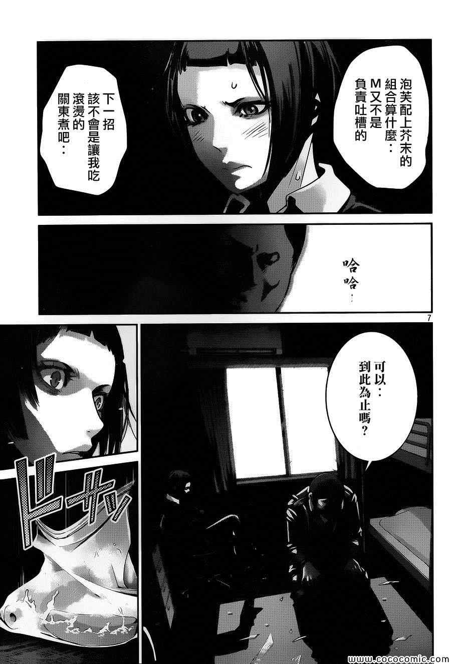 第115话6