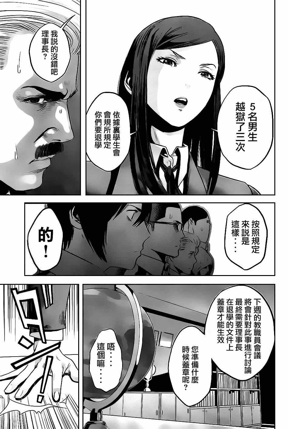 第54话4