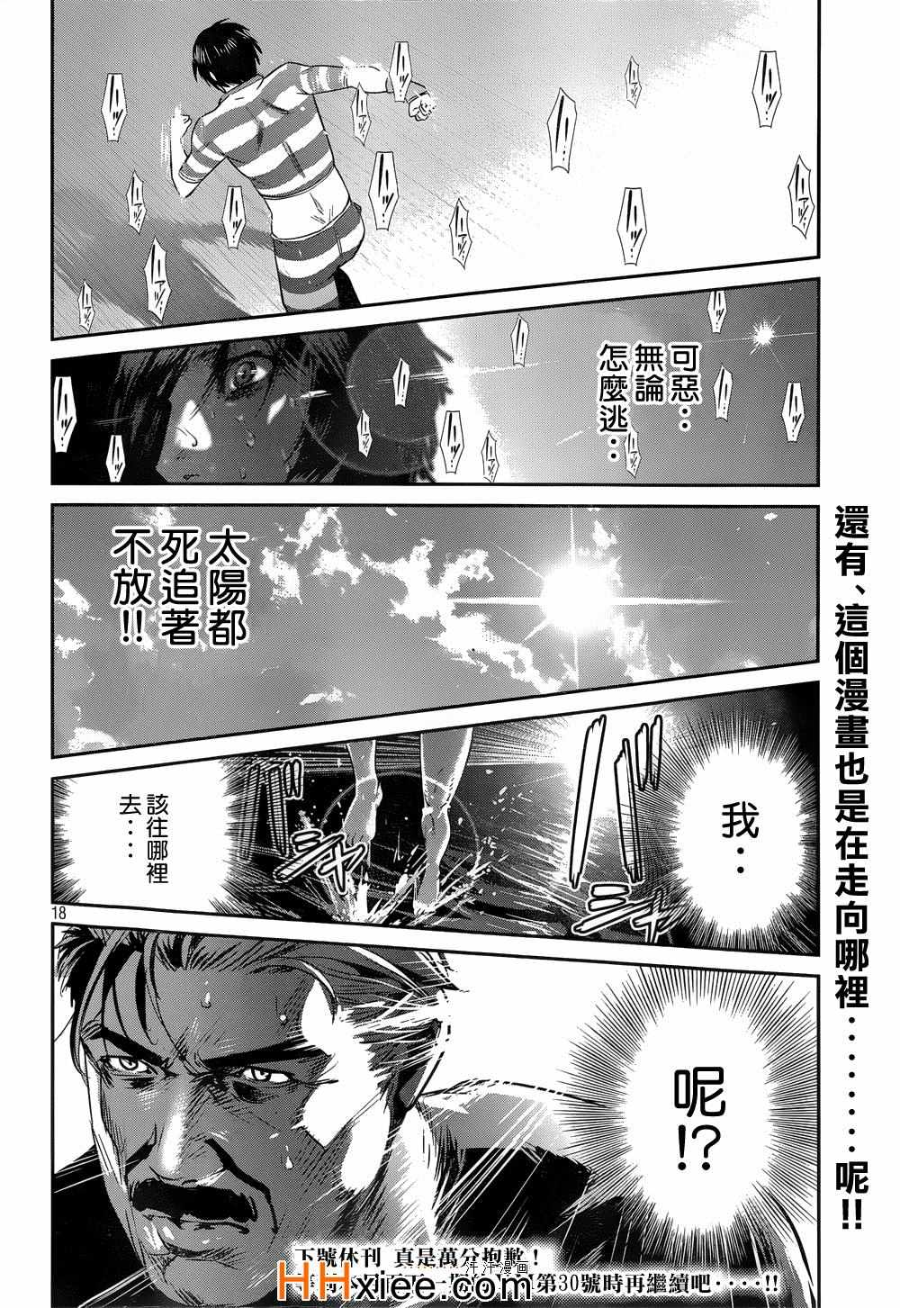 第179话7