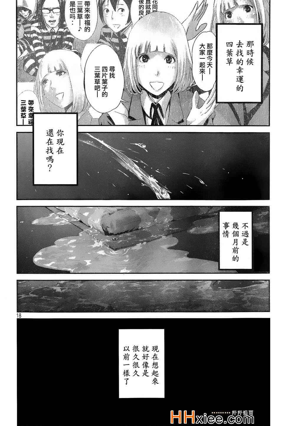 第177话6