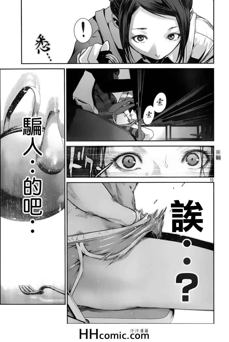 第154话9