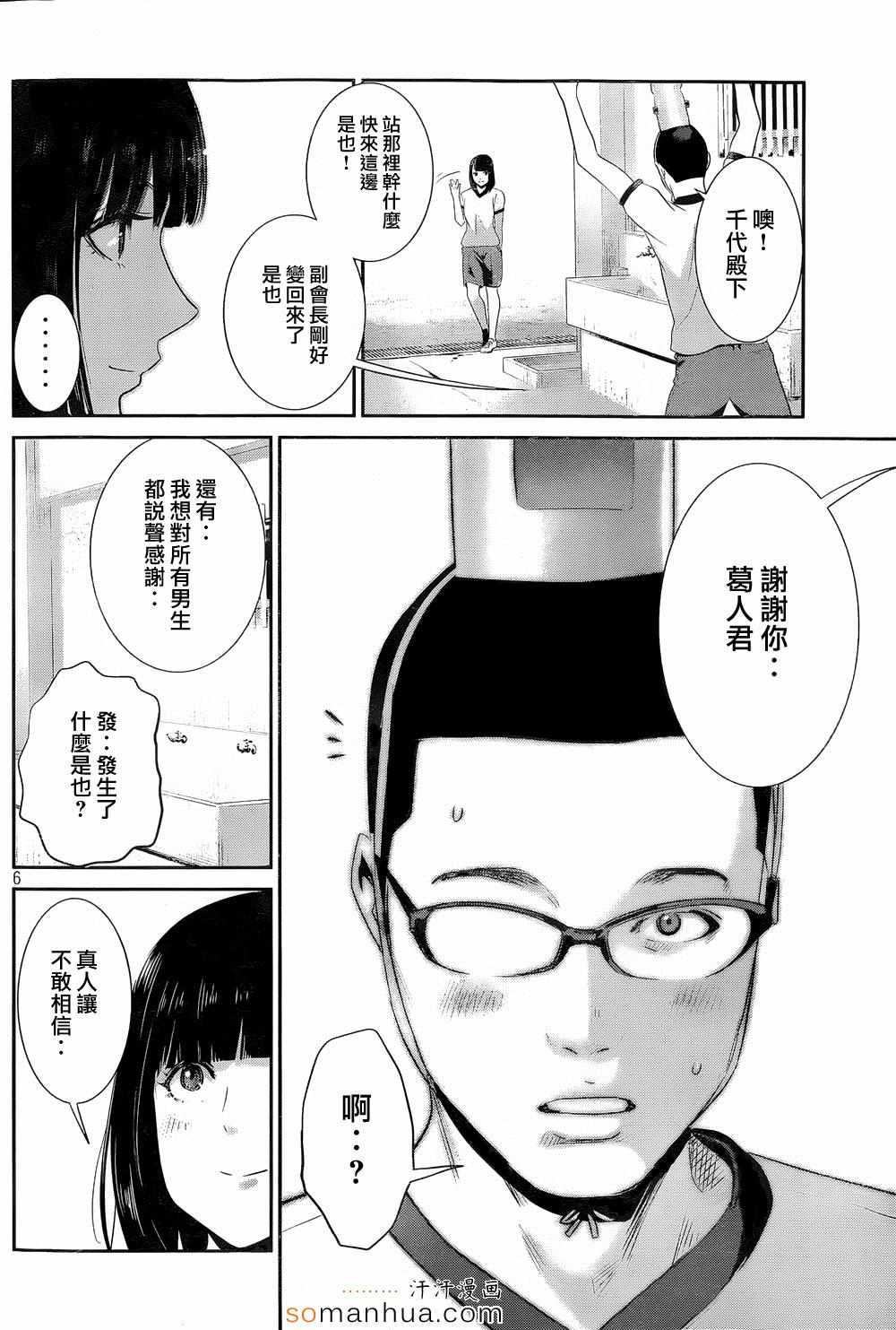 第193话5