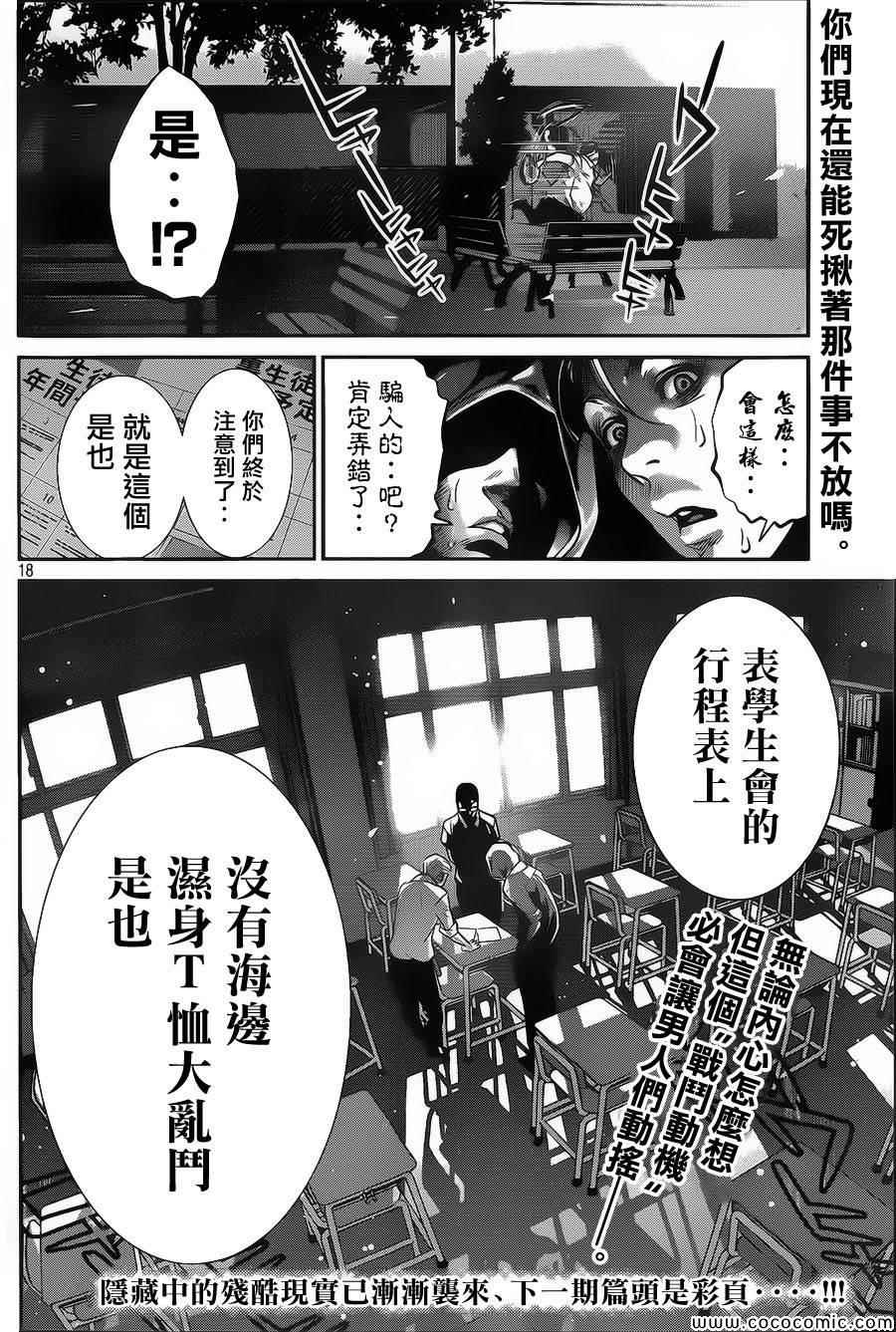 第126话6