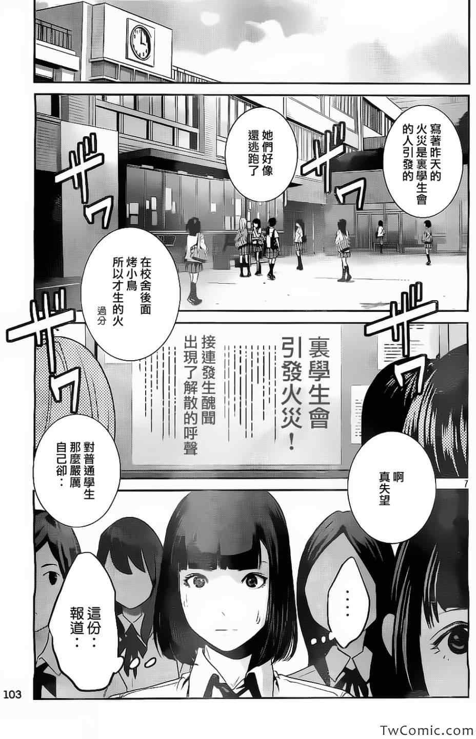 第105话6