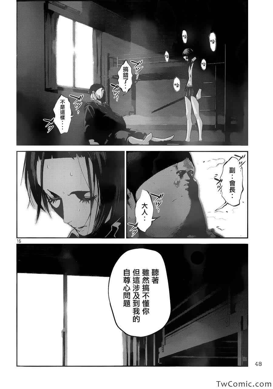 第110话6