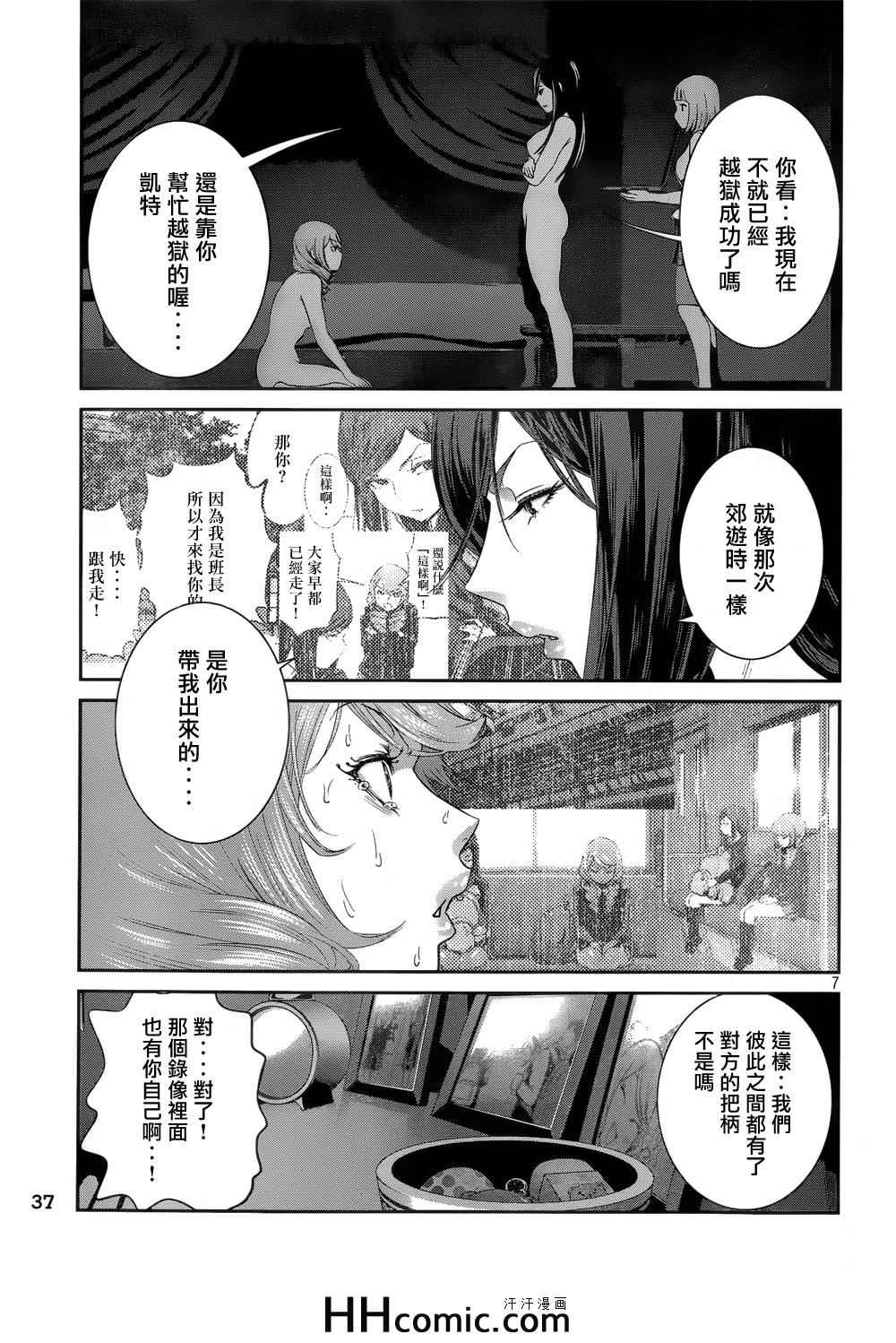 第165话6