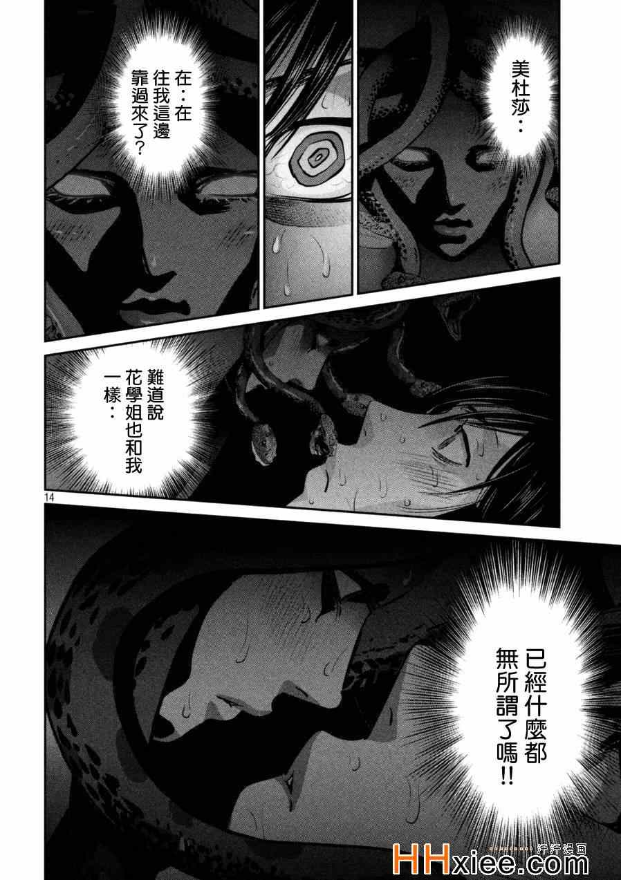 第175话3