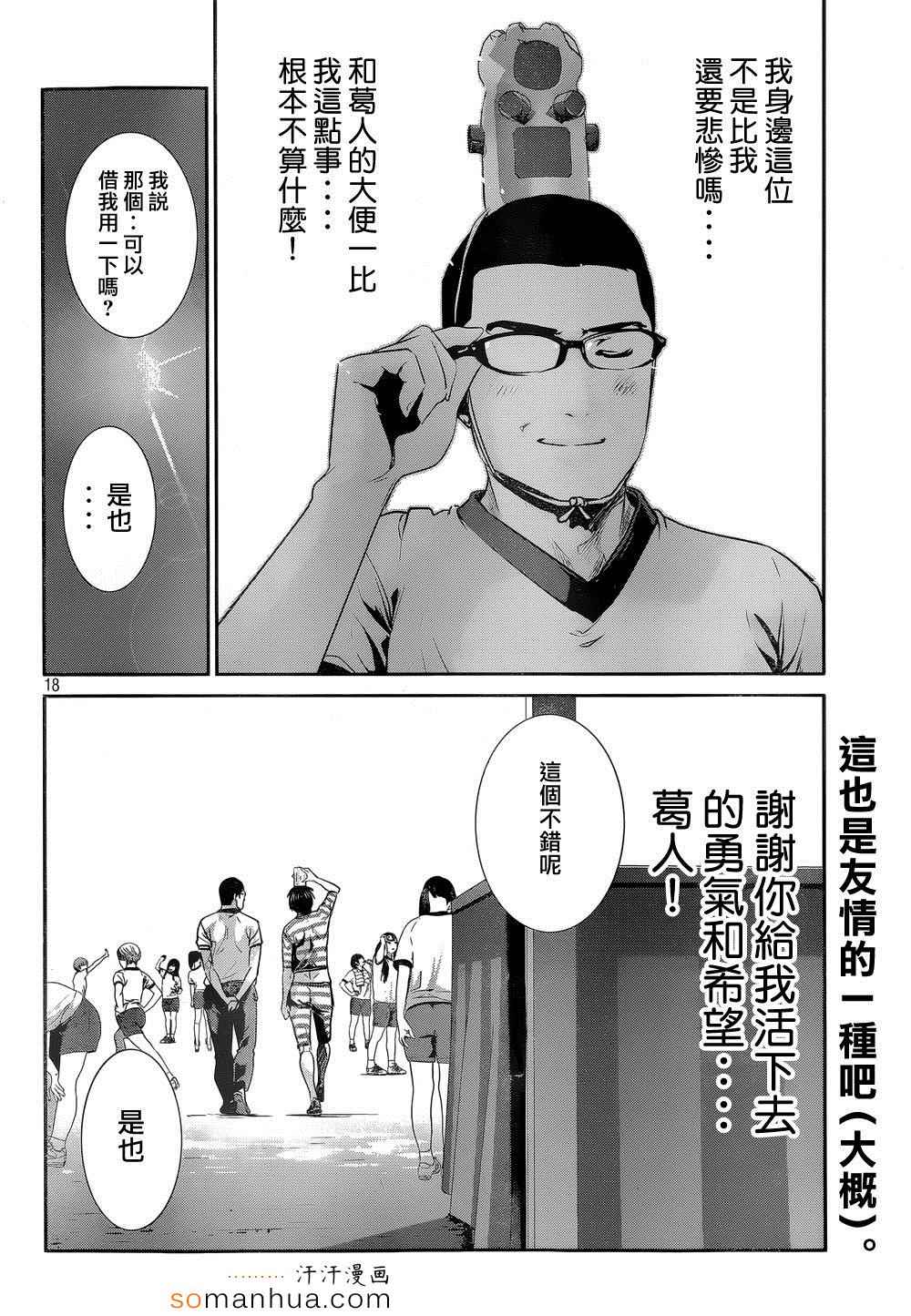 第180话7