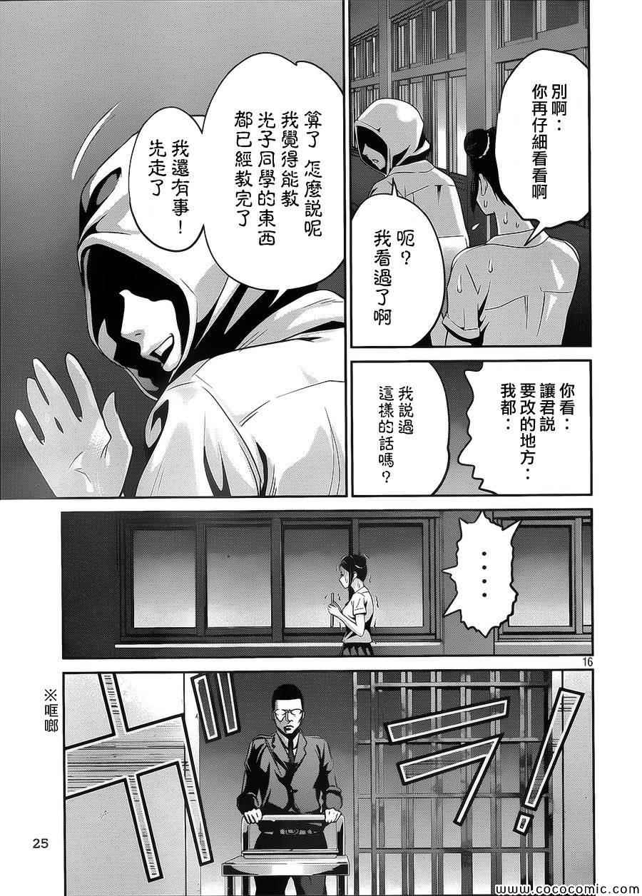 第127话5