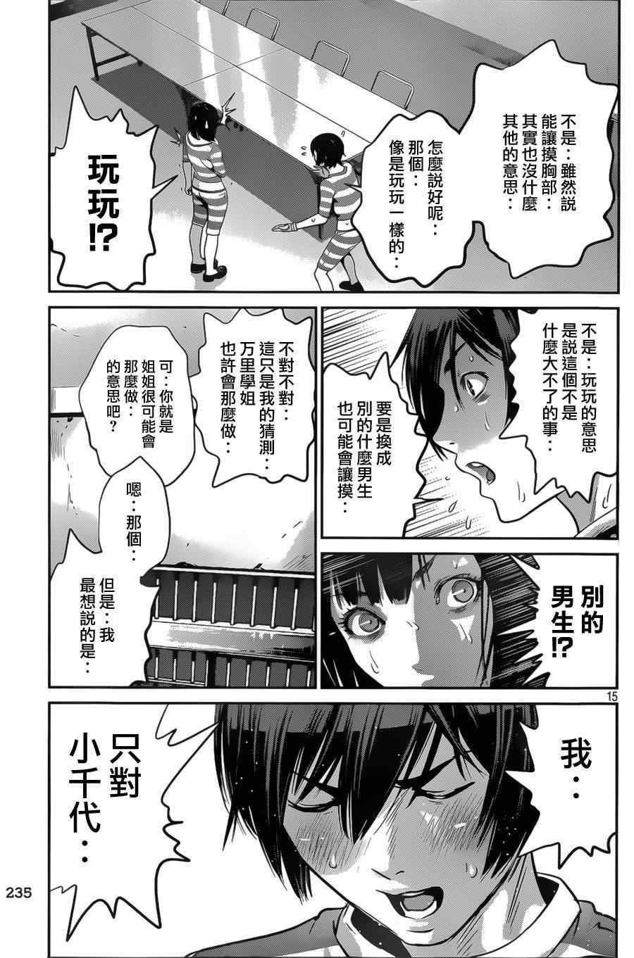 第135话4