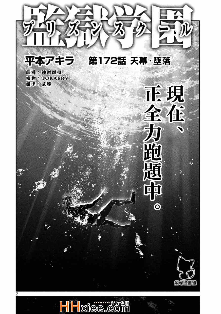 第172话1