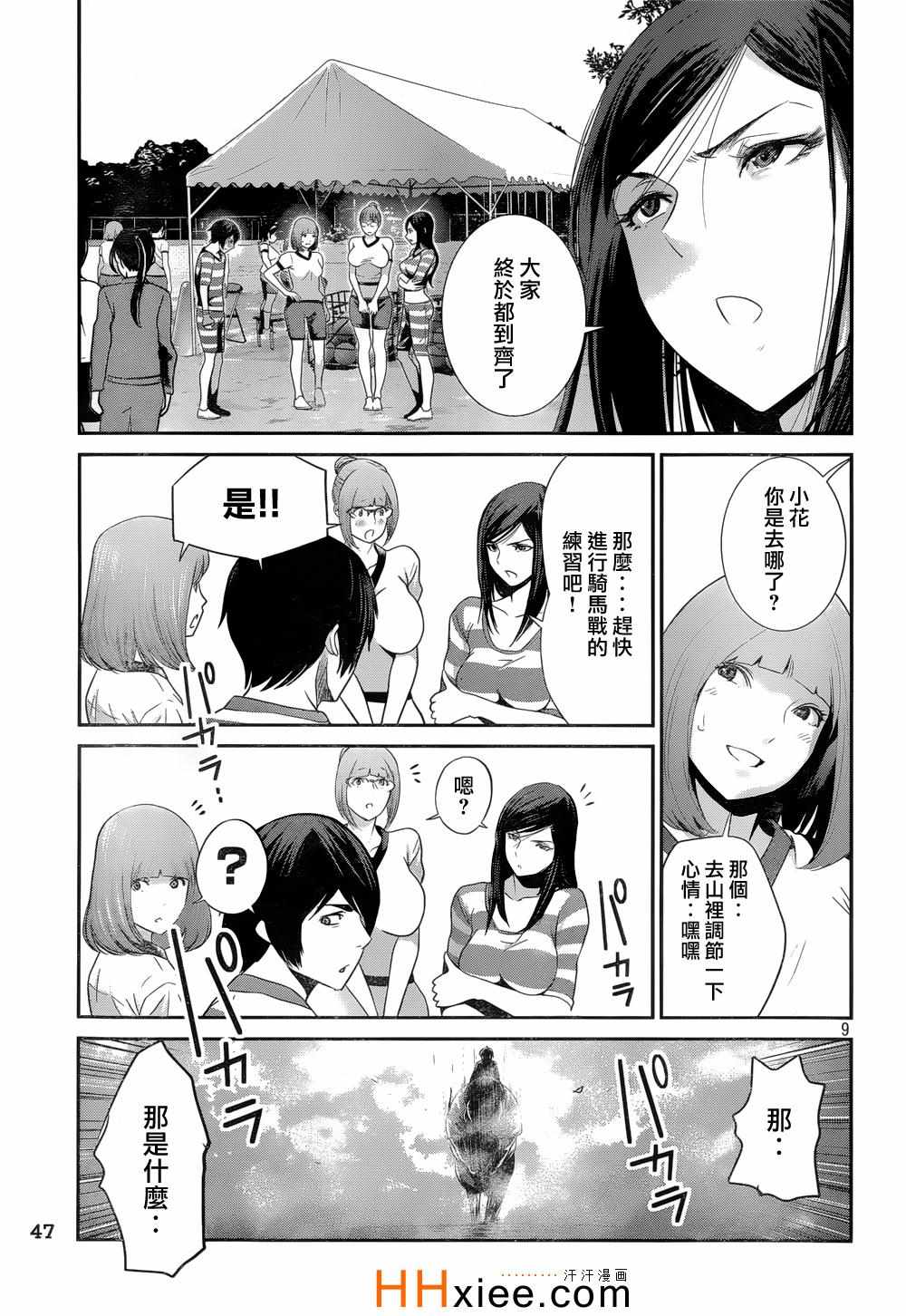 第179话8