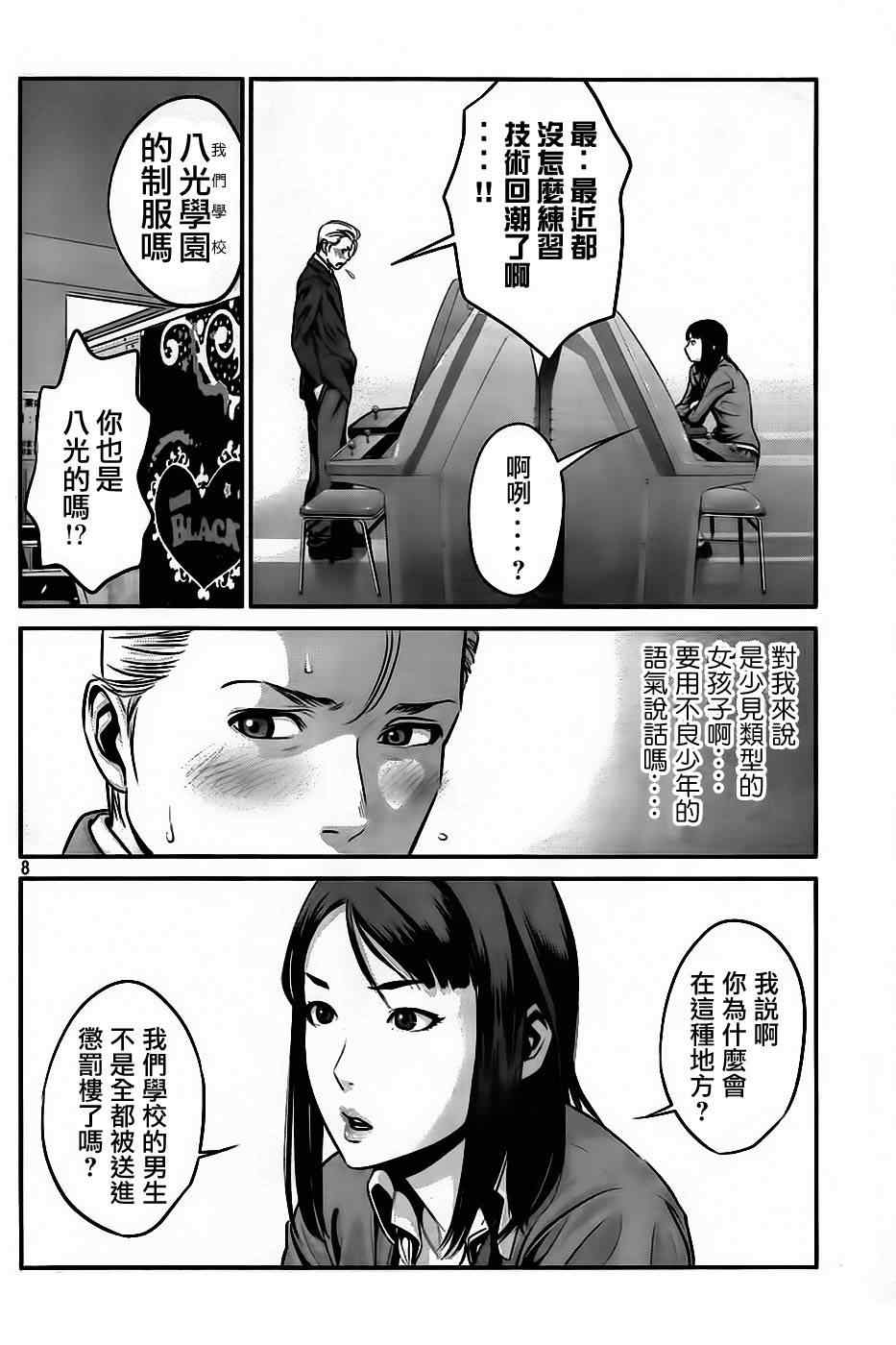 第41话7