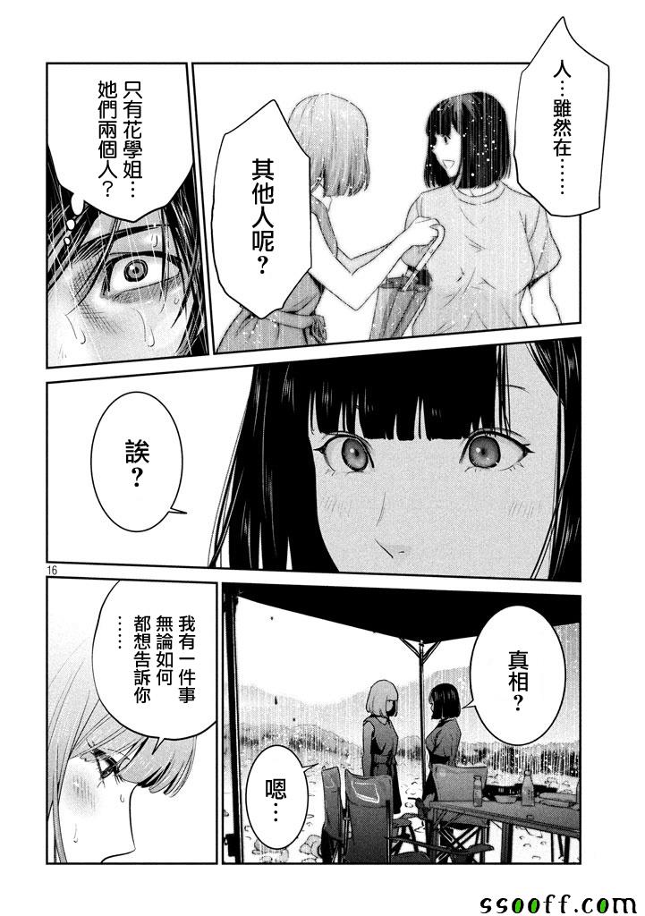 第267话5