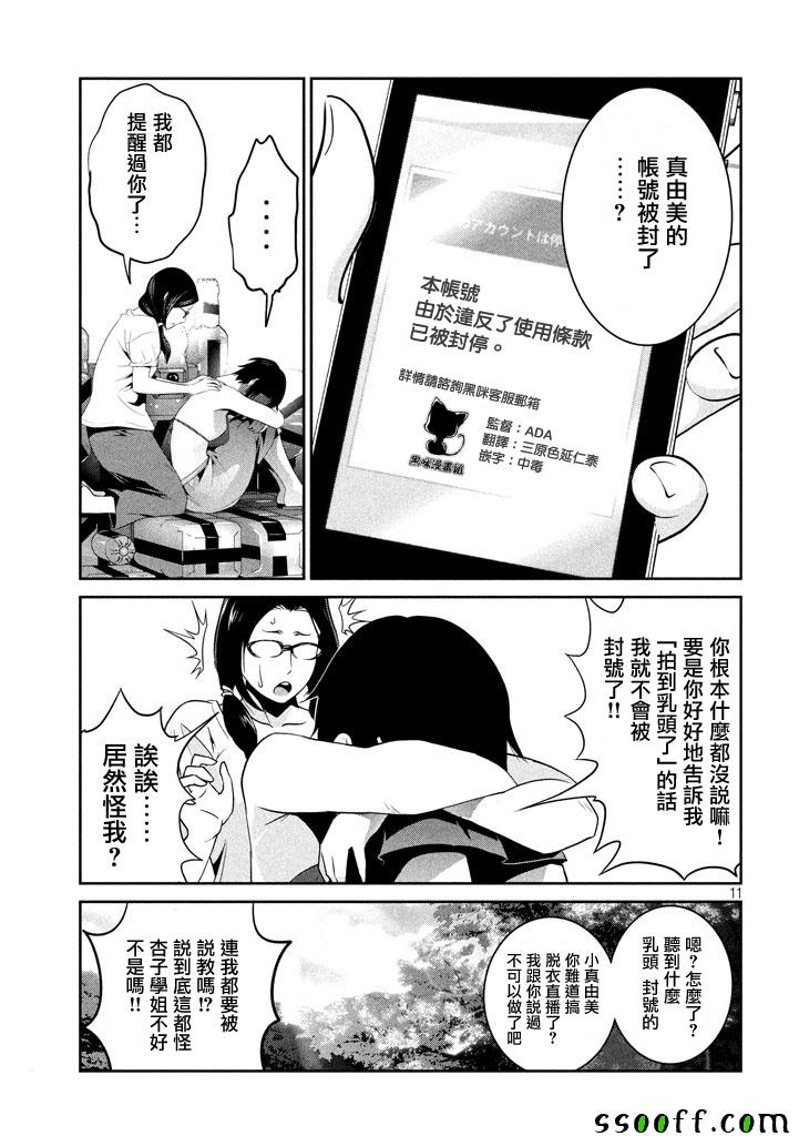 第264话9