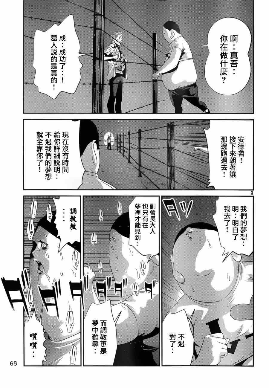 第144话8