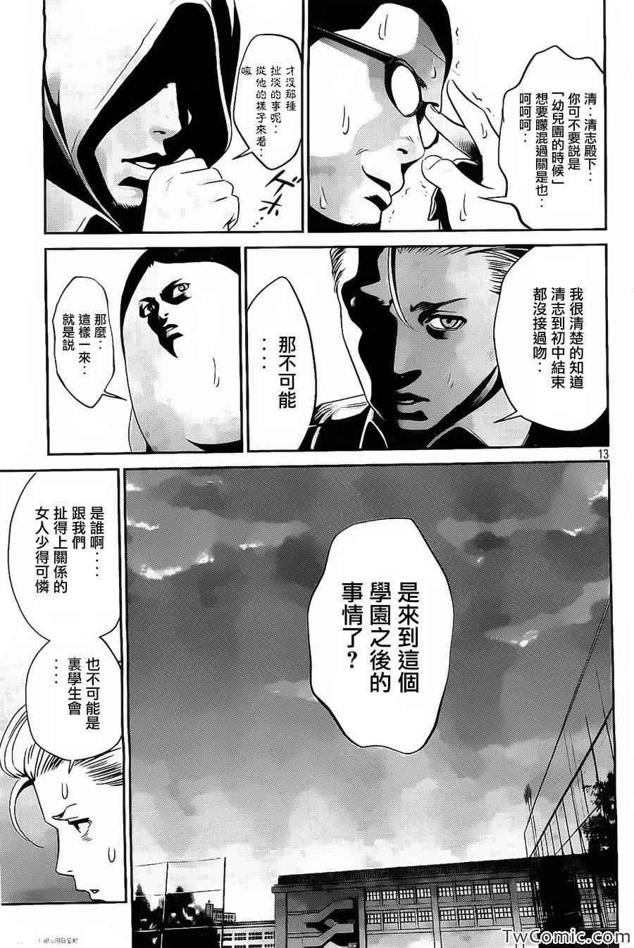 第100话3