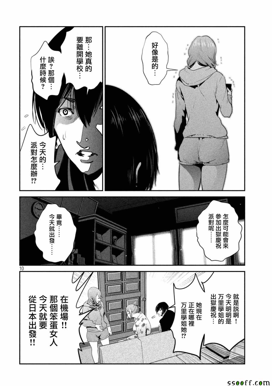 第260话9