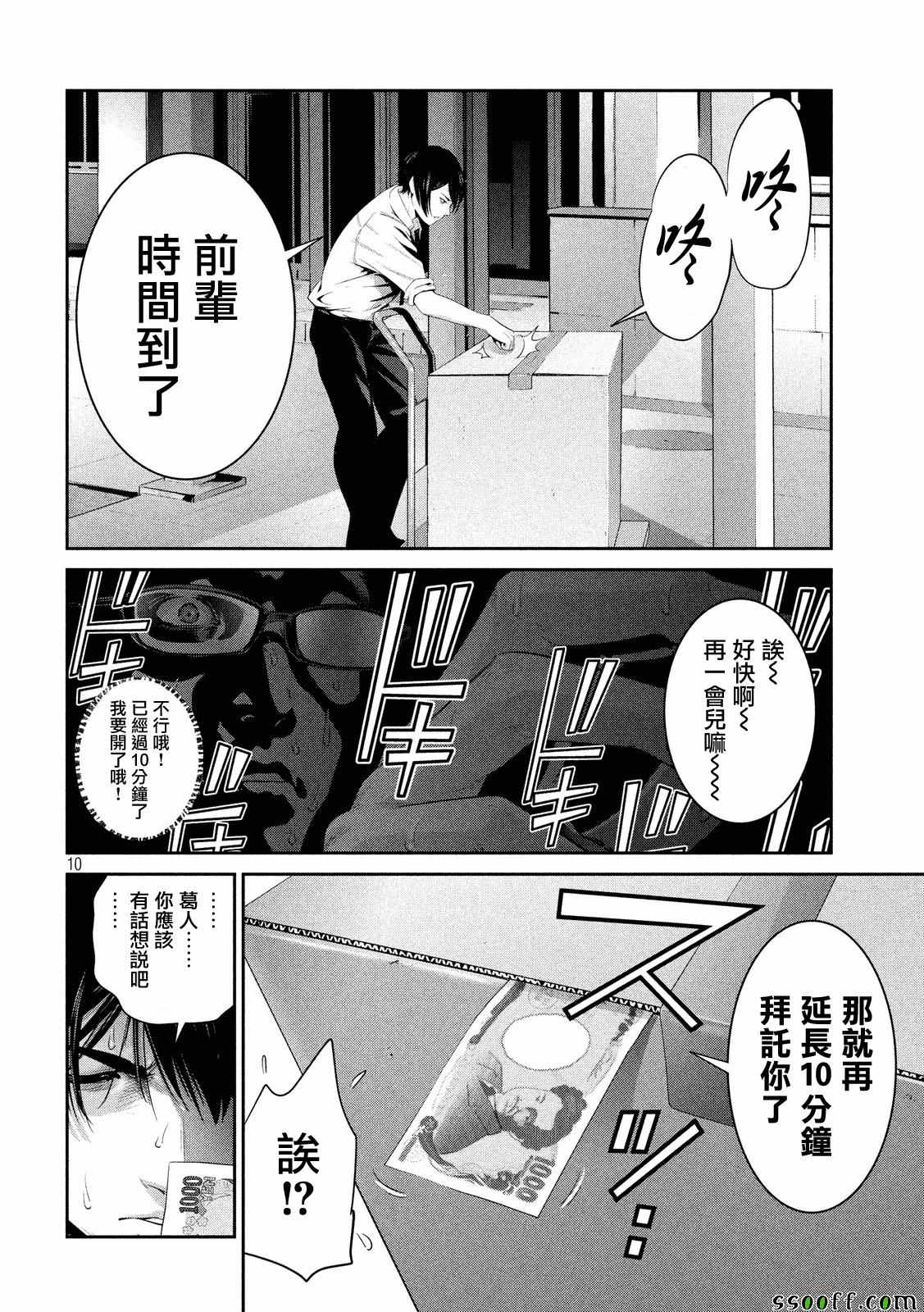 第247话9