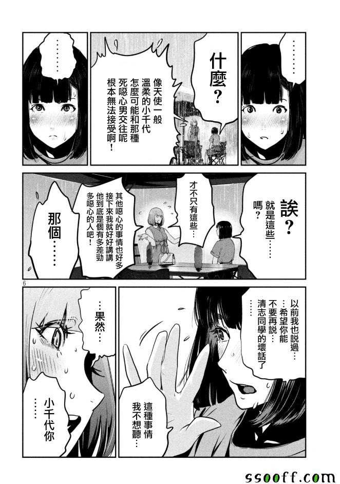 第268话5