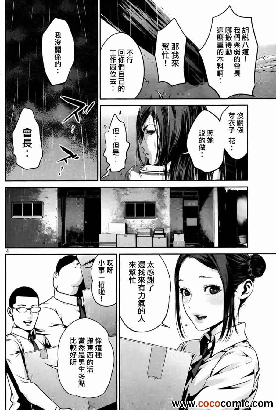 第90话3