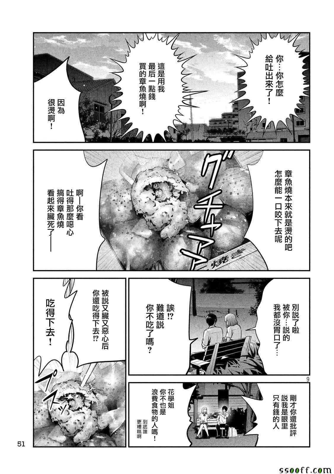 第250话8