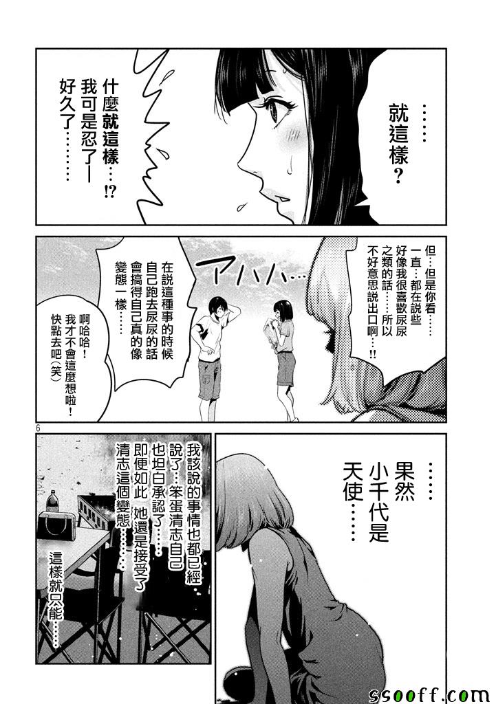 第276话5