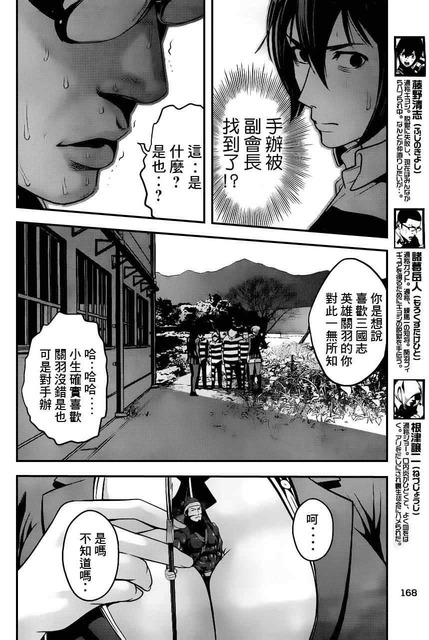 第44话3