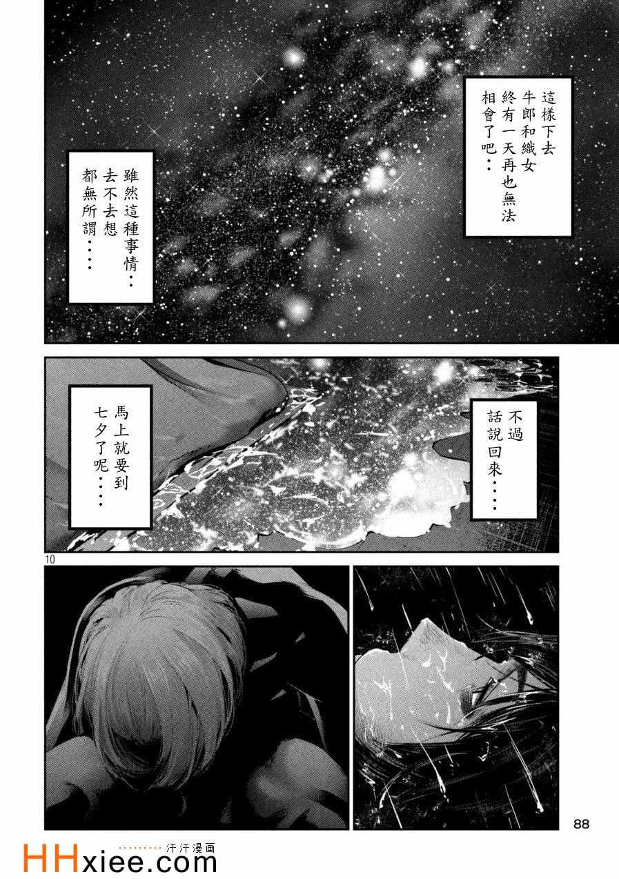 第178话9