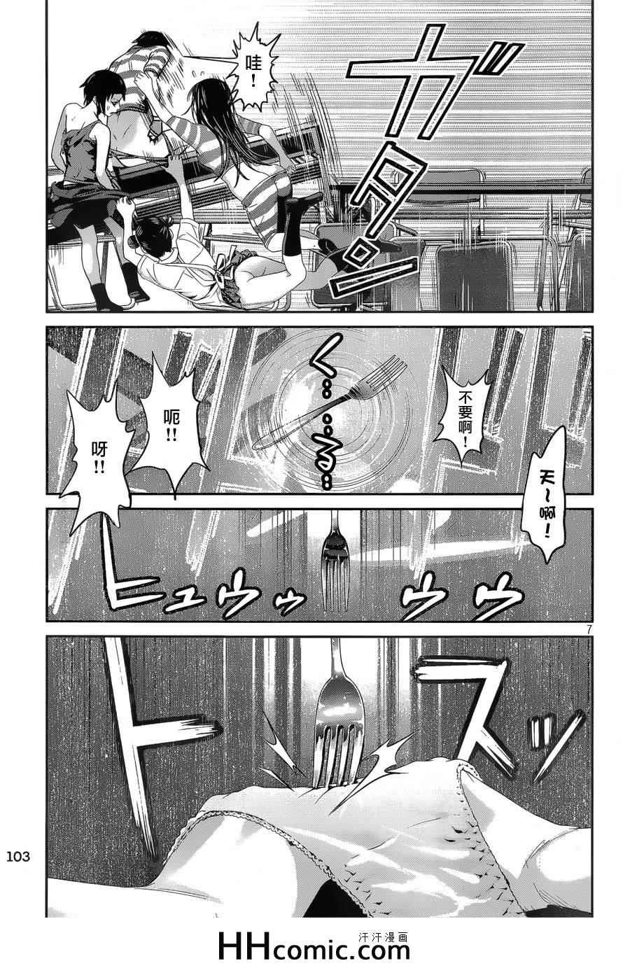 第155话6