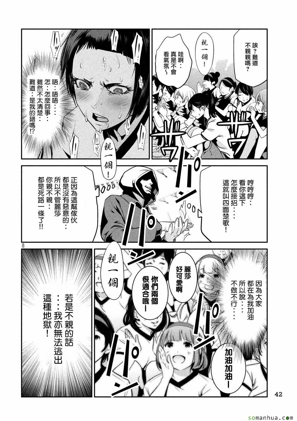 第214话7